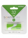 SB32GBHTH-G, 32GB USB 2.0 Hatch series, Green, SmartBuy