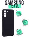  Silicone Case  Samsung S21FE 