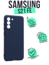  Silicone Case  Samsung S21FE -