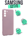  Silicone Case  Samsung S21FE 