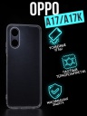   Jack Case Premium Oppo A17/A17k 