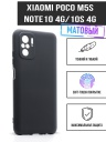   TPU Case   Xiaomi Poco M5s 