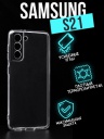   Jack Case Premium Samsung S21 