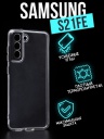   Jack Case Premium Samsung S21FE 