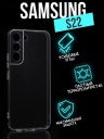   Jack Case Premium Samsung S22 