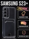       Samsung S23+, 