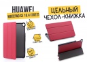 - Smart ase  Huawei Matepad SE 10.4 