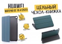 - Smart ase  Huawei Matepad SE 10.4 