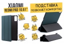 - Smart ase  Xiaomi Redmi Pad 10.6 