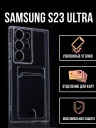       Samsung S23 Ultra, 